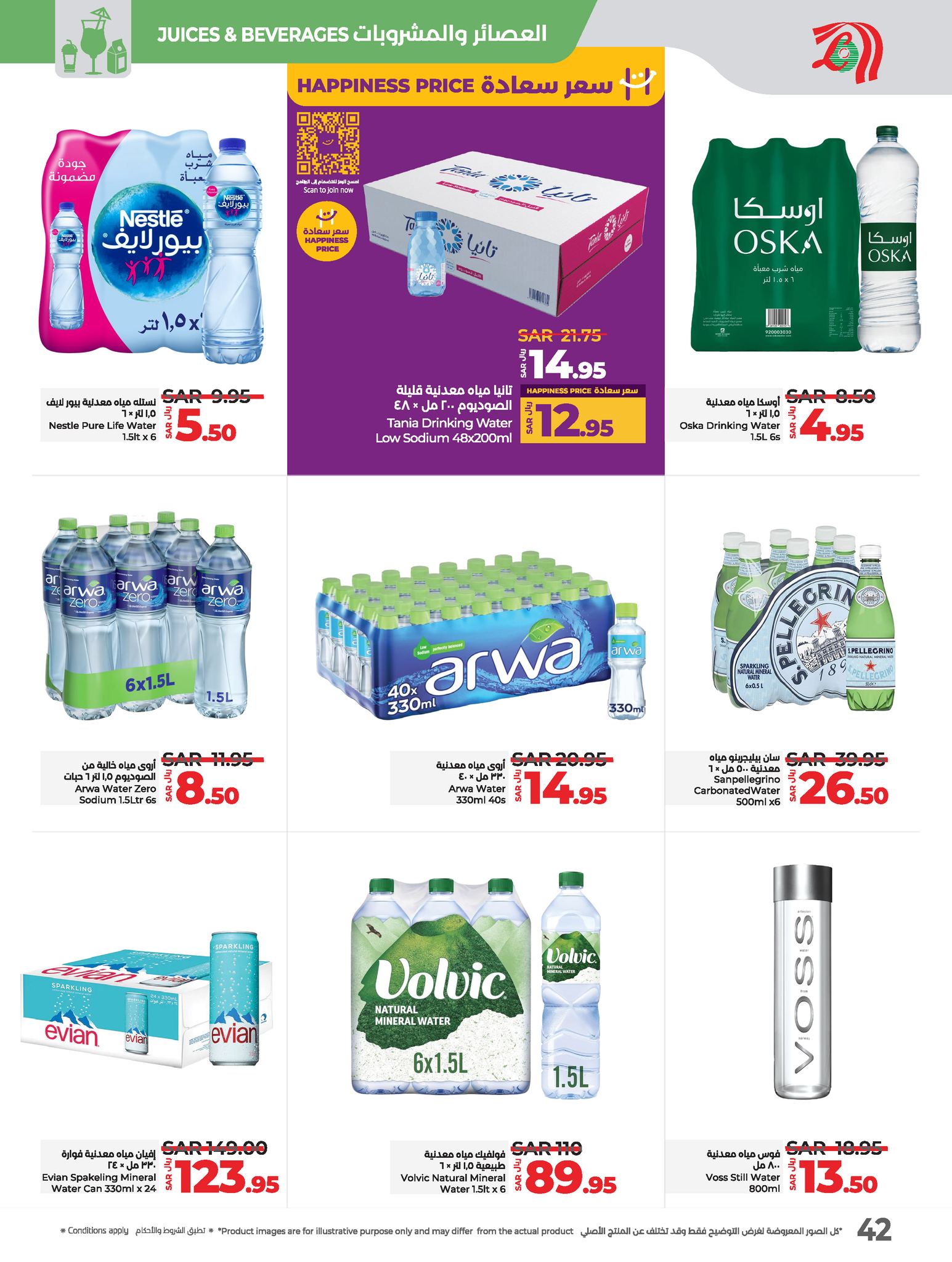 lulu-dammam-shati offers from 18dec to 24dec 2024 عروض لولو الدمام الشاطئ من 18 ديسمبر حتى 24 ديسمبر 2024 صفحة رقم 42